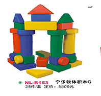 NL-R153-積木游戲玩具